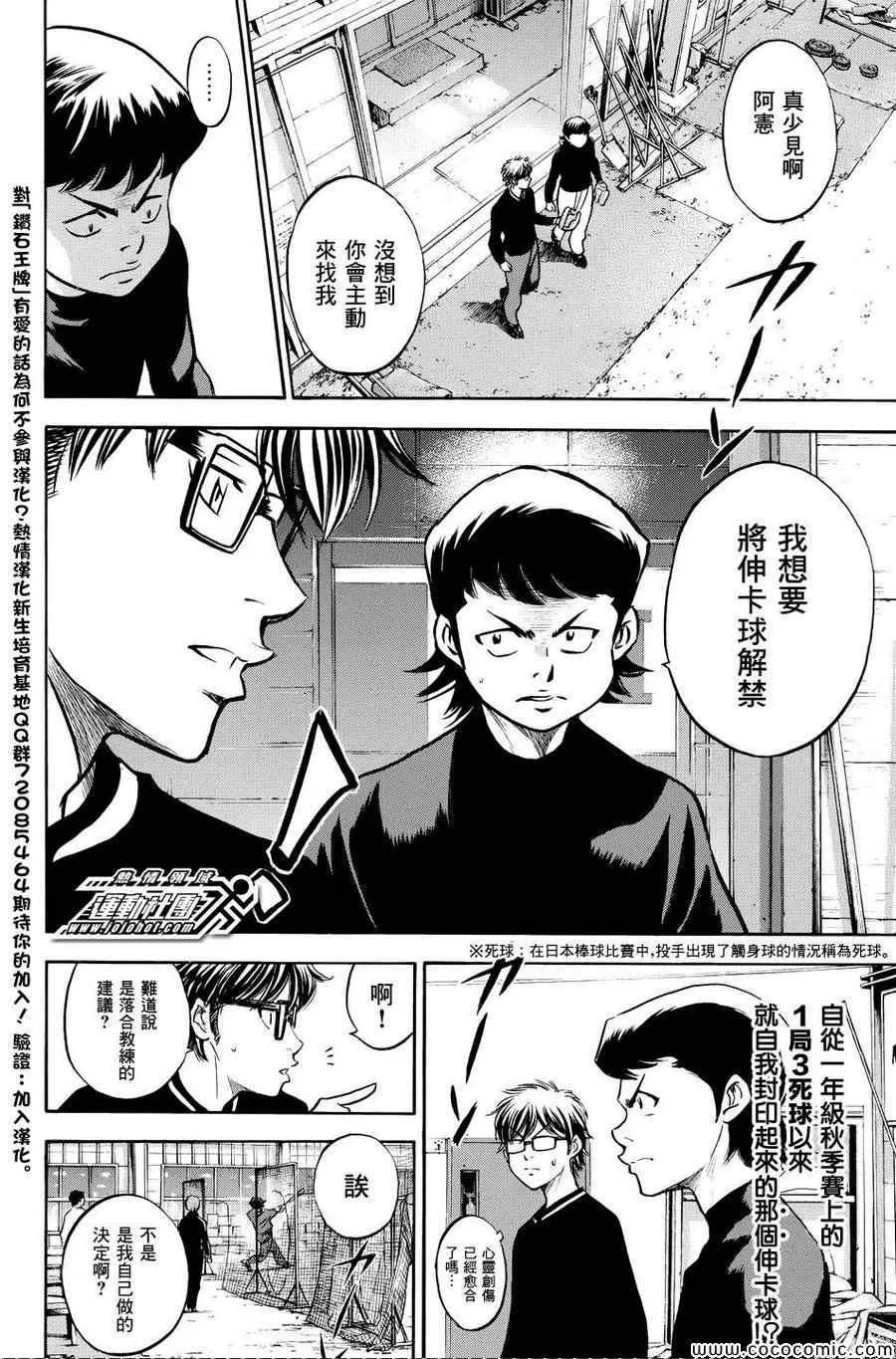 第317话 第18页