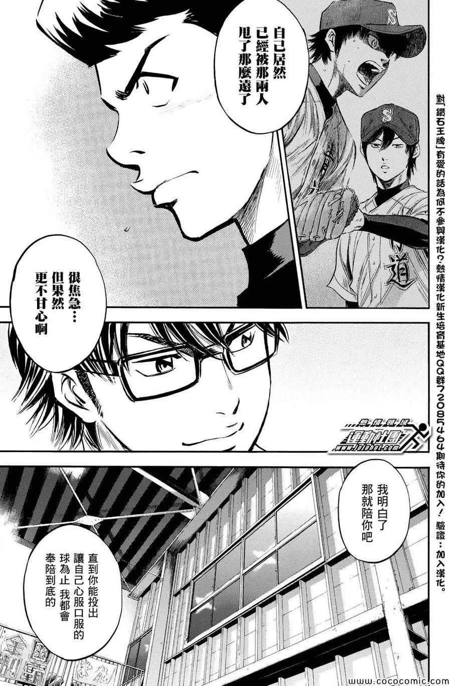 第317话 第19页