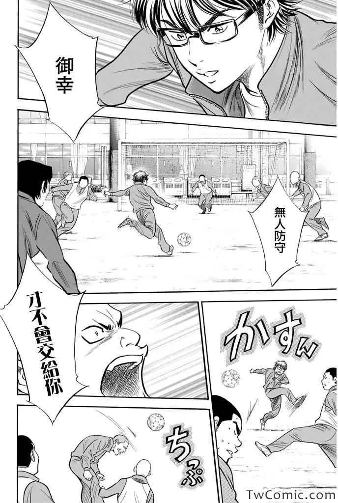 第318话 第2页