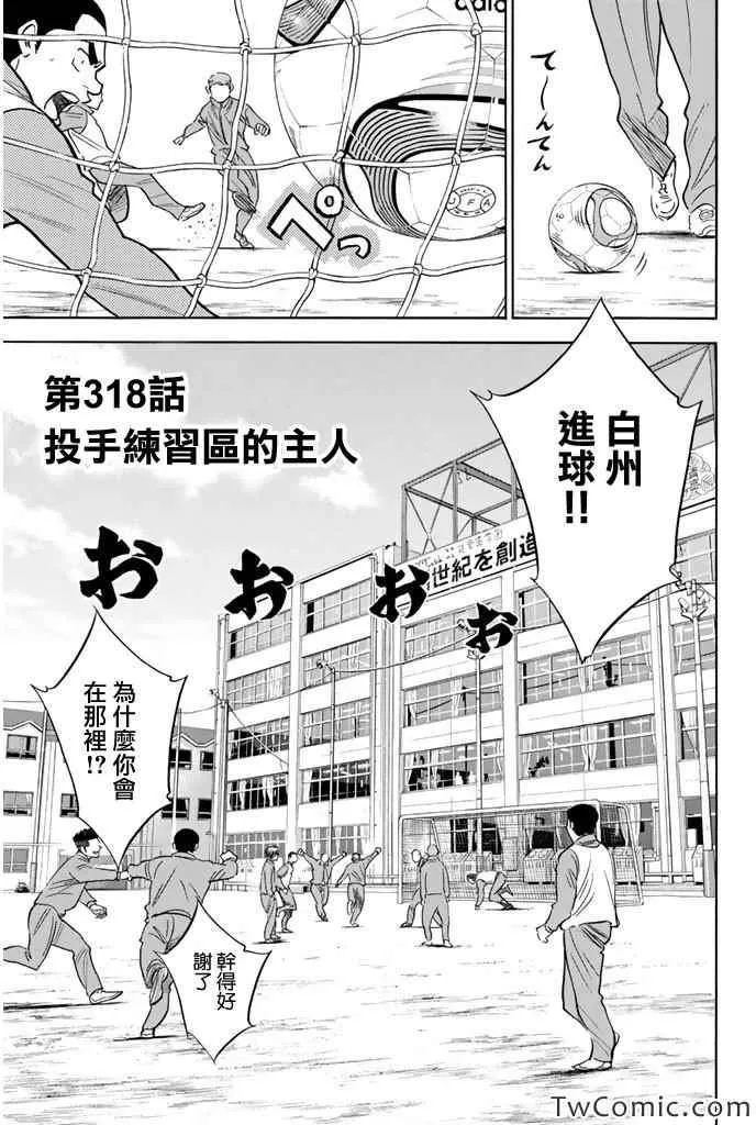 第318话 第3页