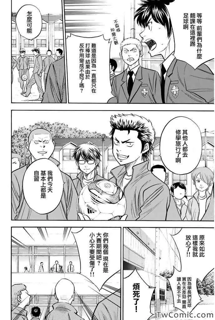 第318话 第4页