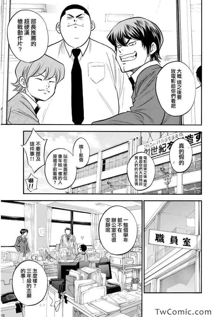 第318话 第5页