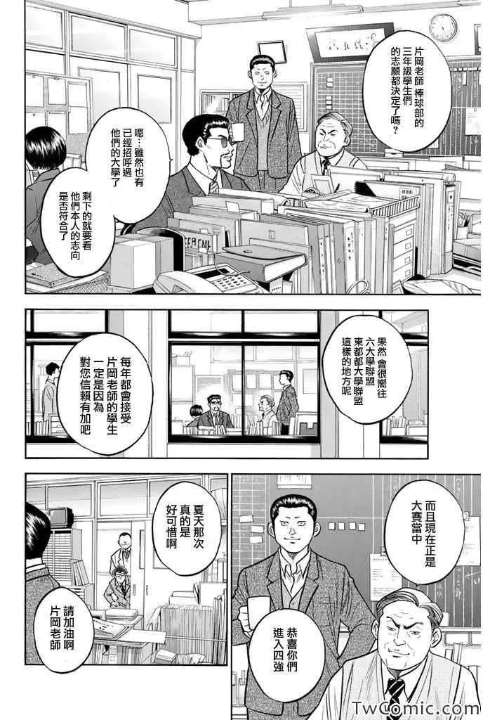 第318话 第6页