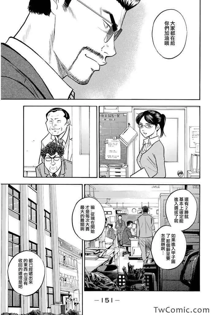 第318话 第7页