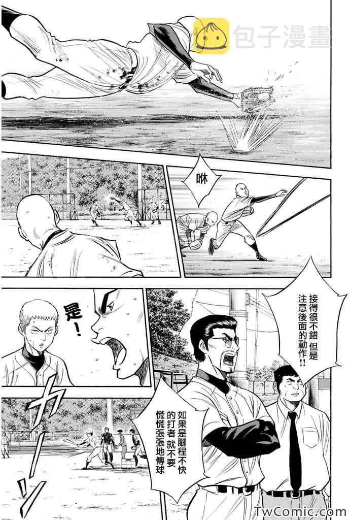 第318话 第9页