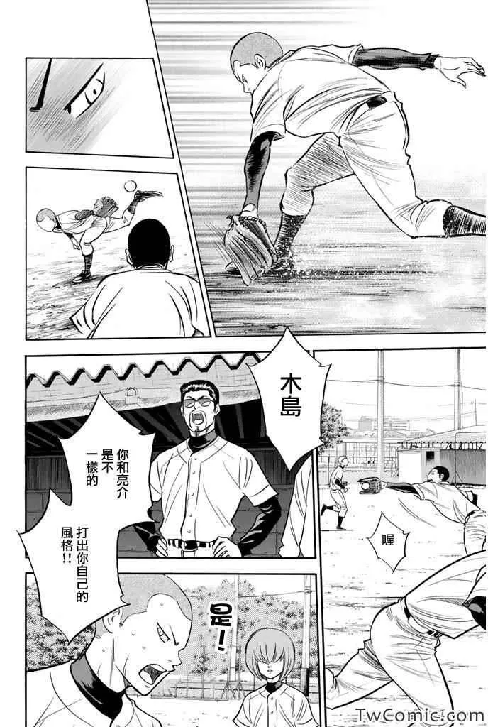 第318话 第10页