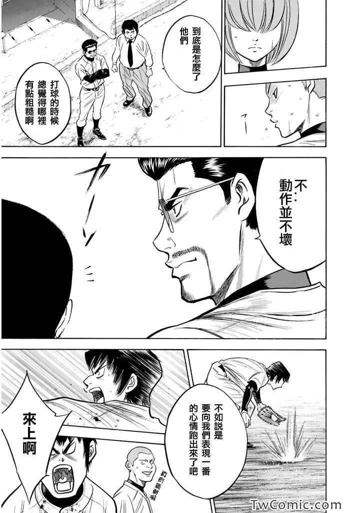第318话 第12页