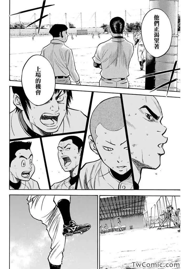 第318话 第13页