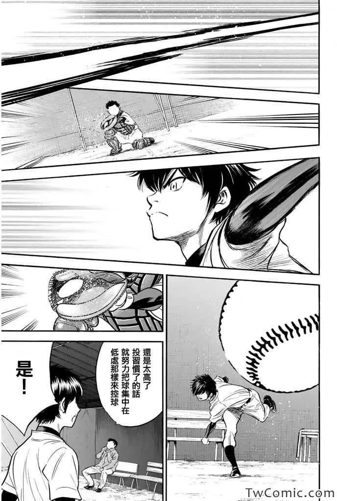 第318话 第14页