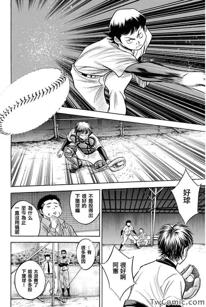 第318话 第15页