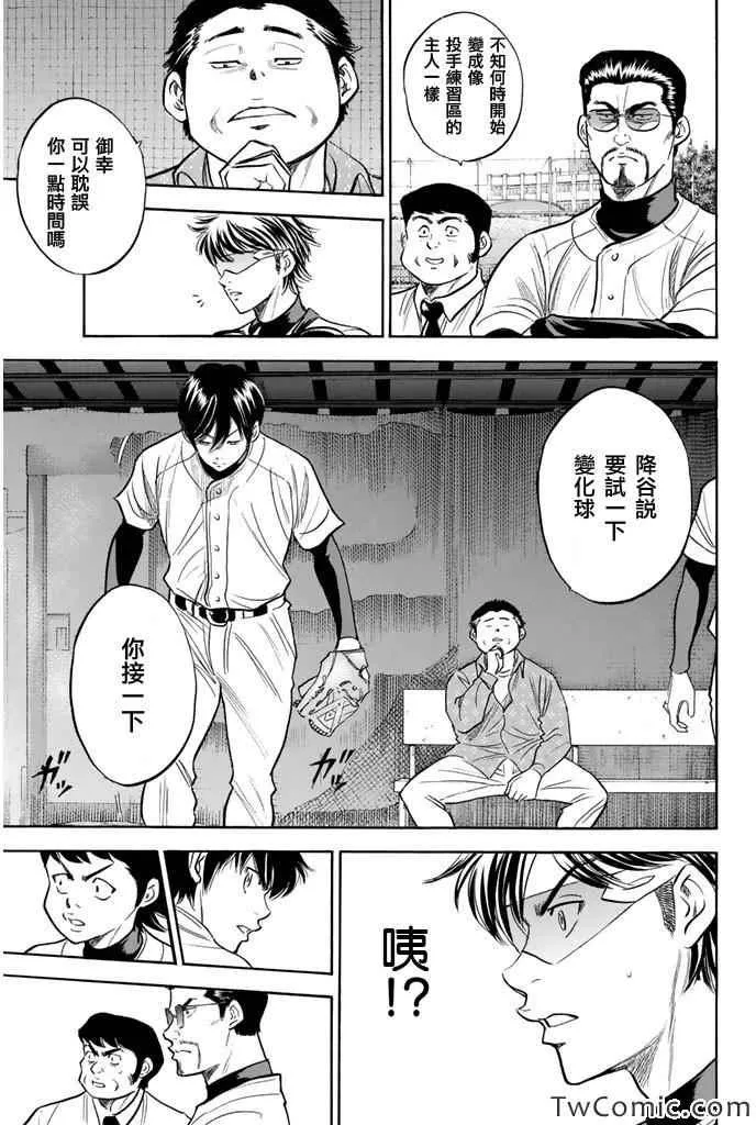 第318话 第16页