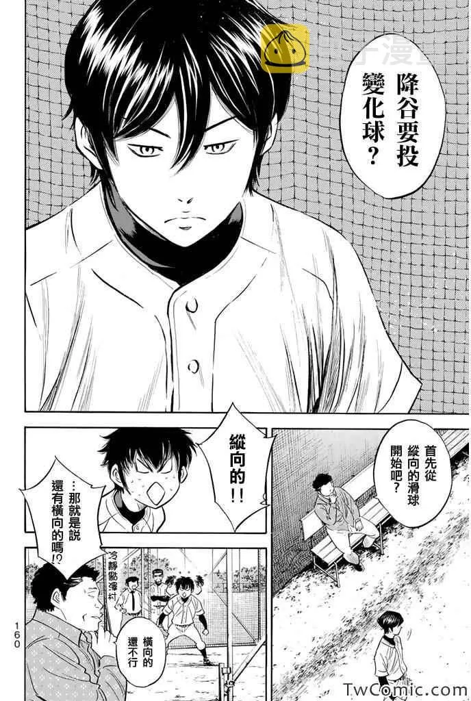 第318话 第17页