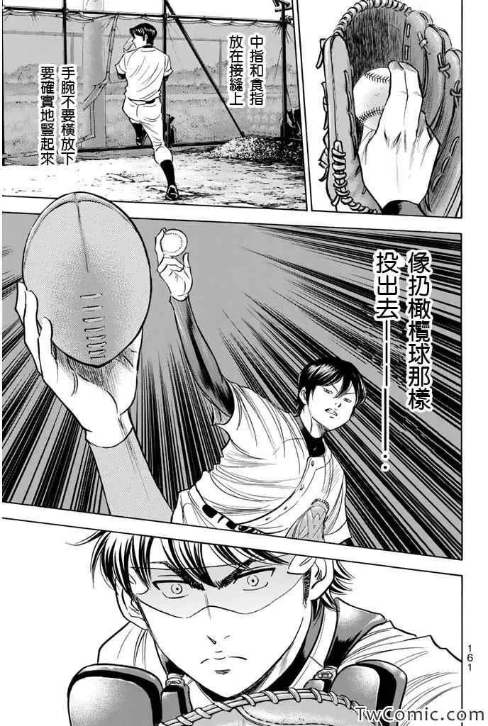 第318话 第18页