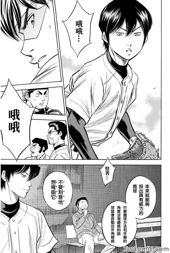 第318话 第20页