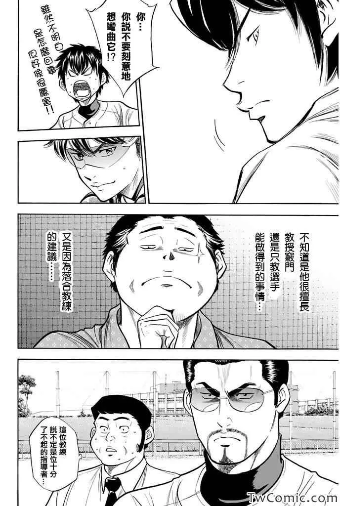 第318话 第21页