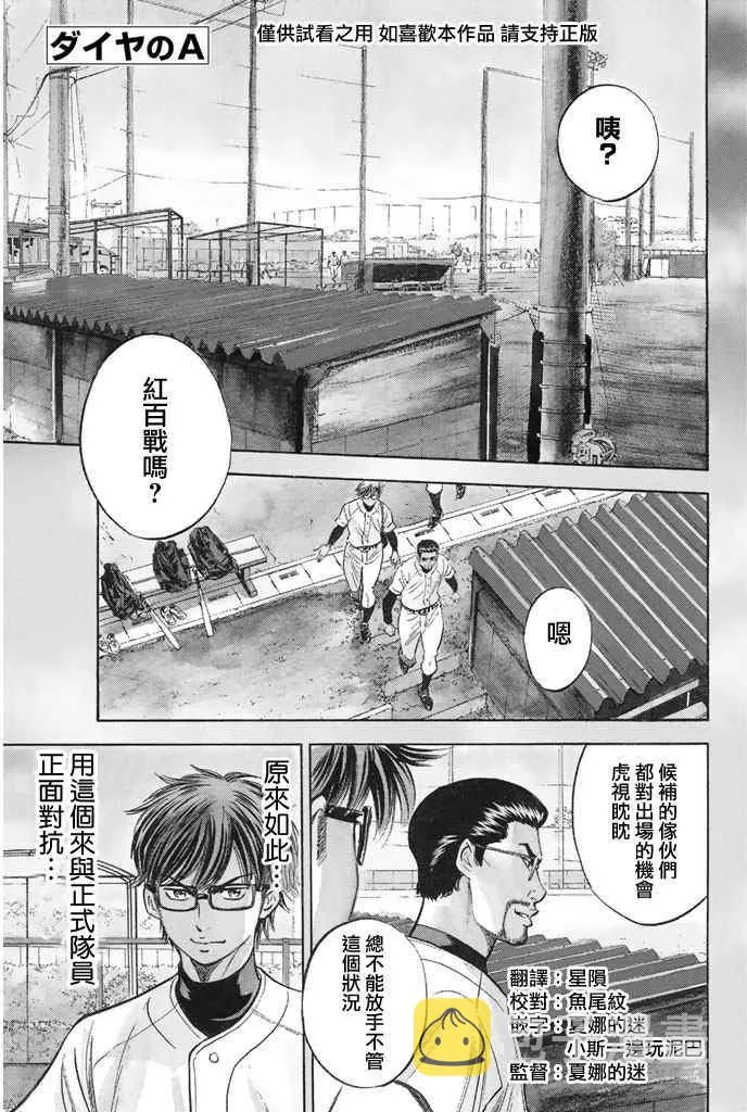 第319话 第1页