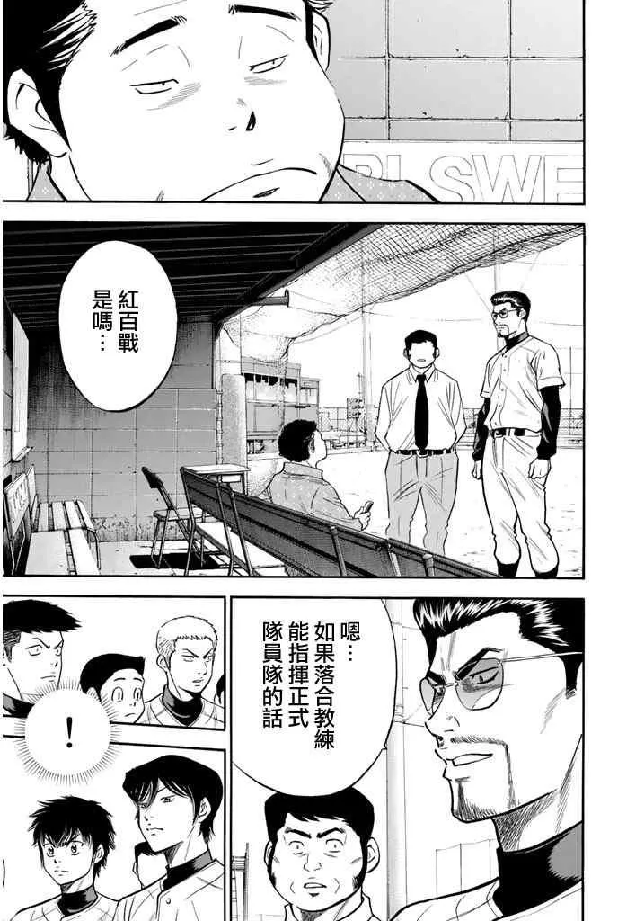 第319话 第4页