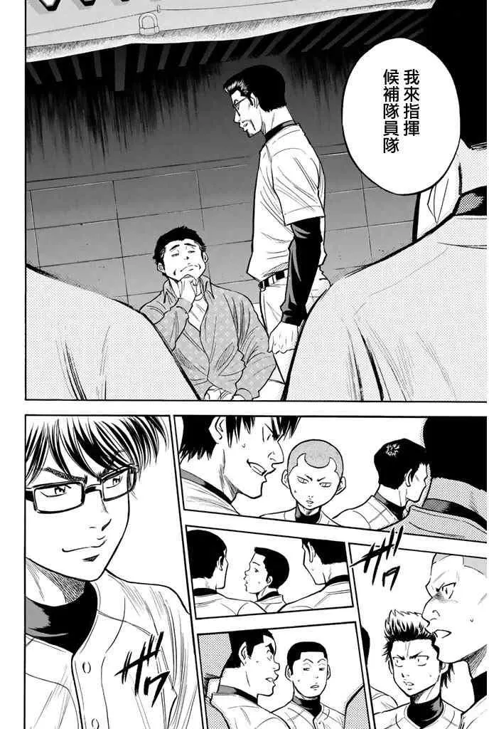 第319话 第5页