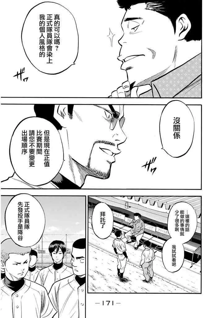 第319话 第6页