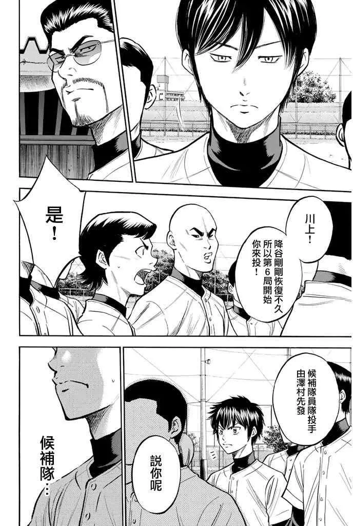 第319话 第7页