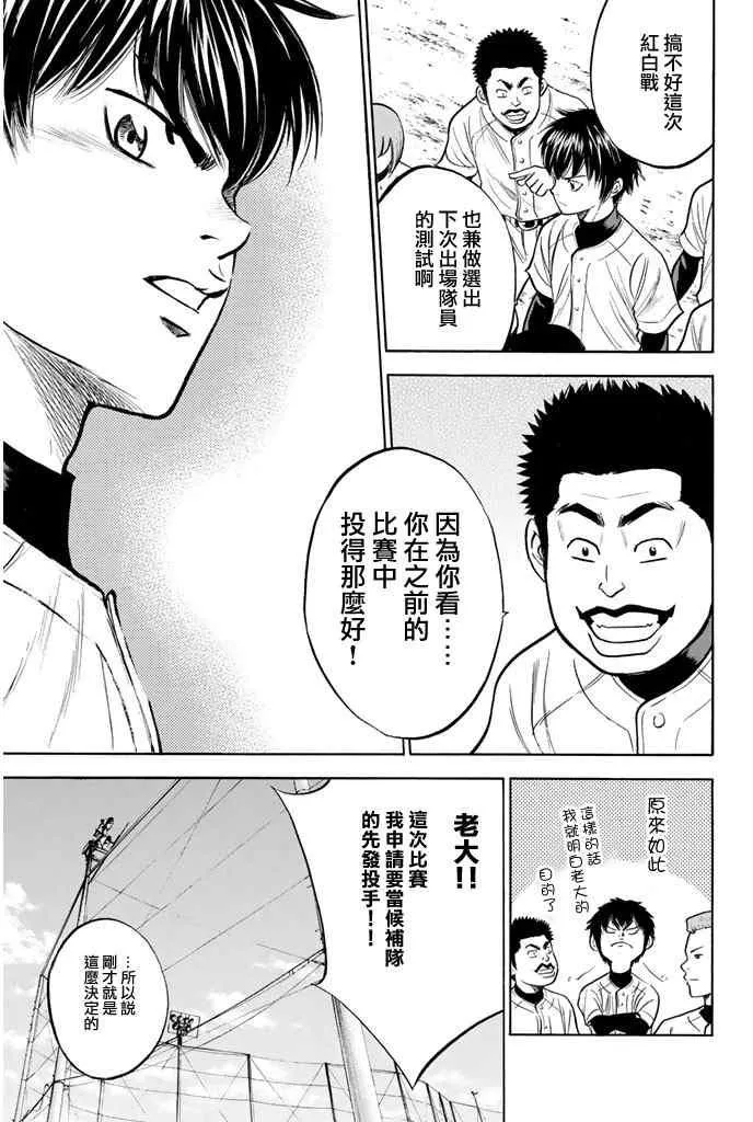 第319话 第8页