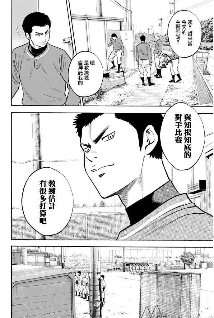 第319话 第9页