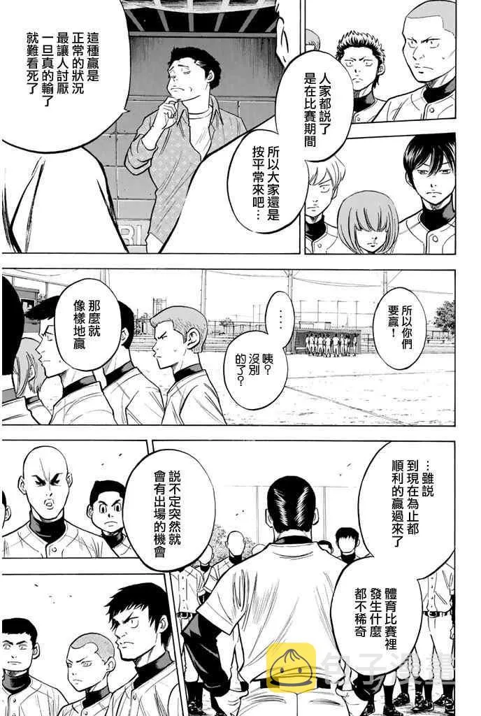 第319话 第10页
