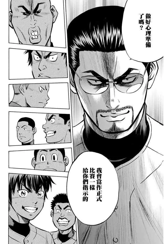 第319话 第11页