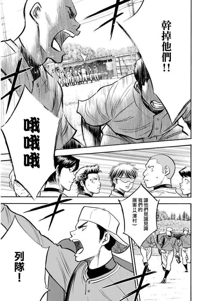 第319话 第12页
