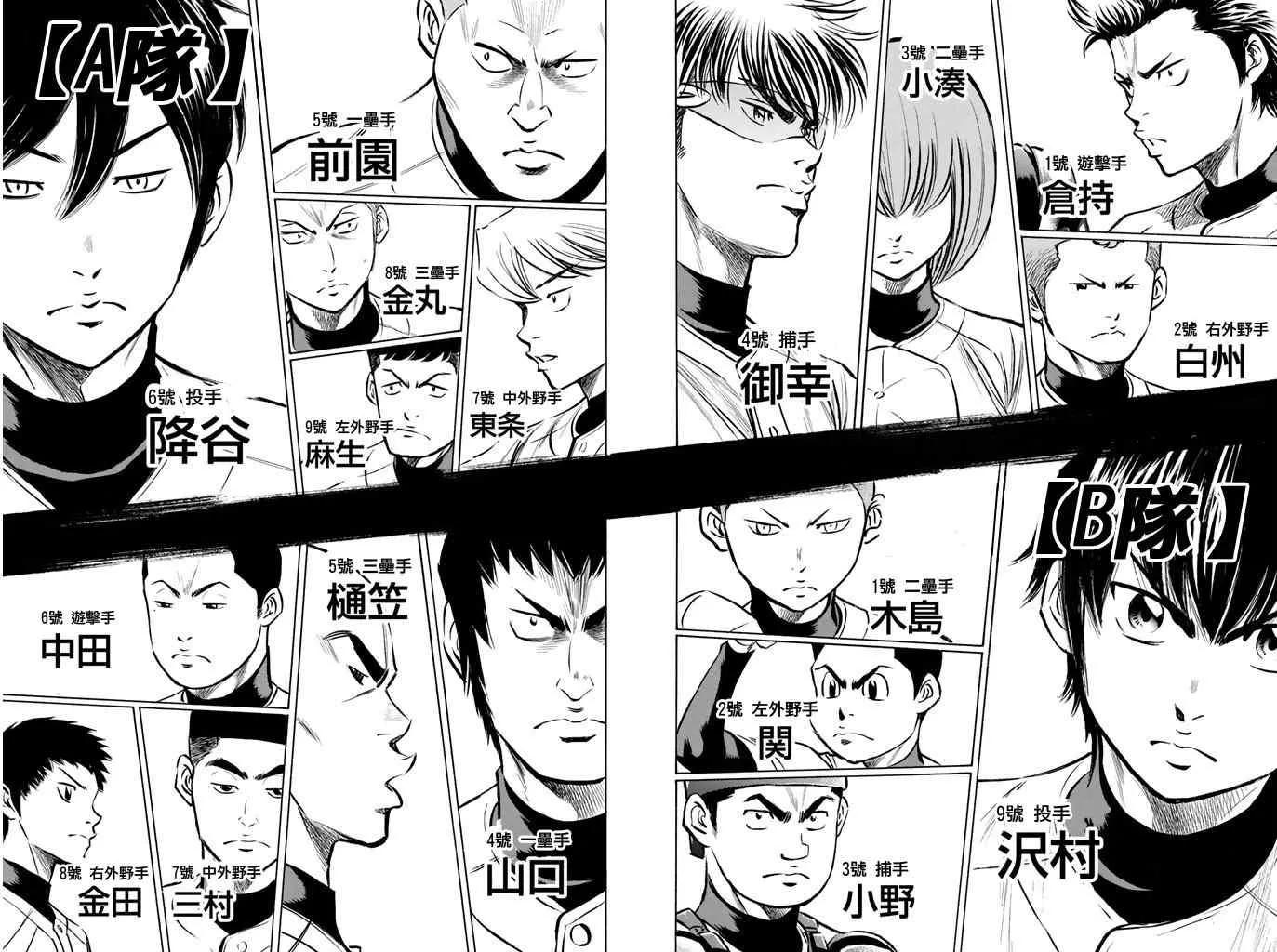 第319话 第13页