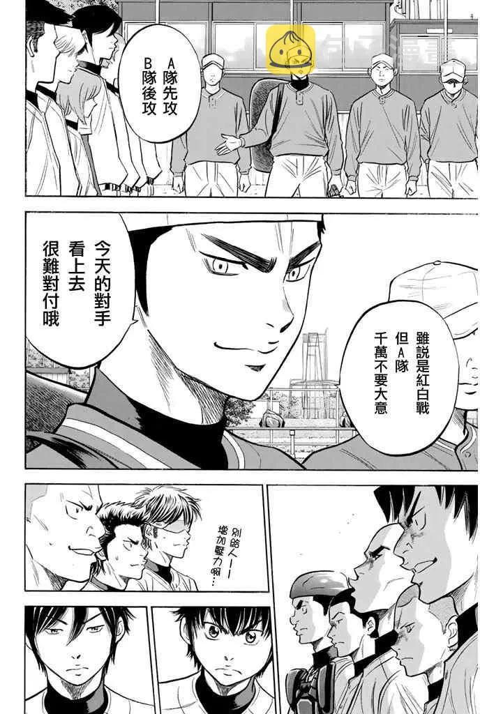 第319话 第14页