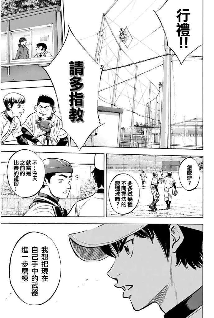 第319话 第15页