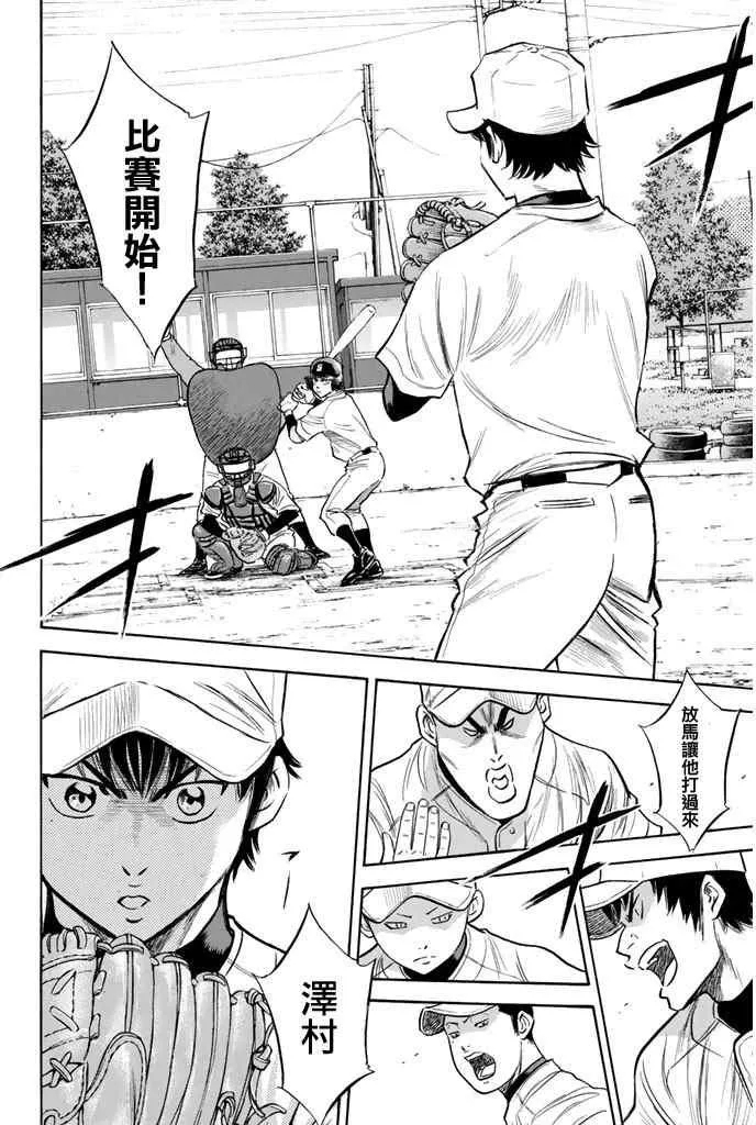 第319话 第16页