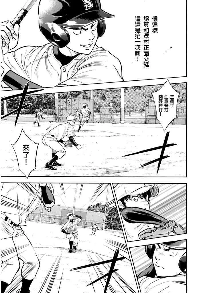 第319话 第17页