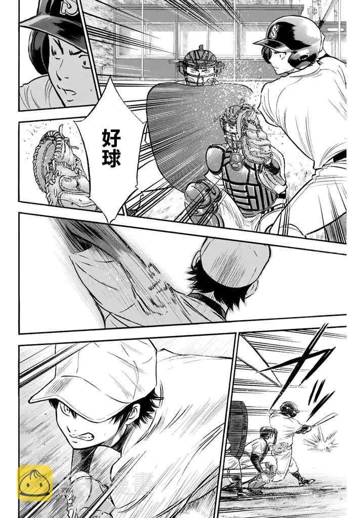 第319话 第18页