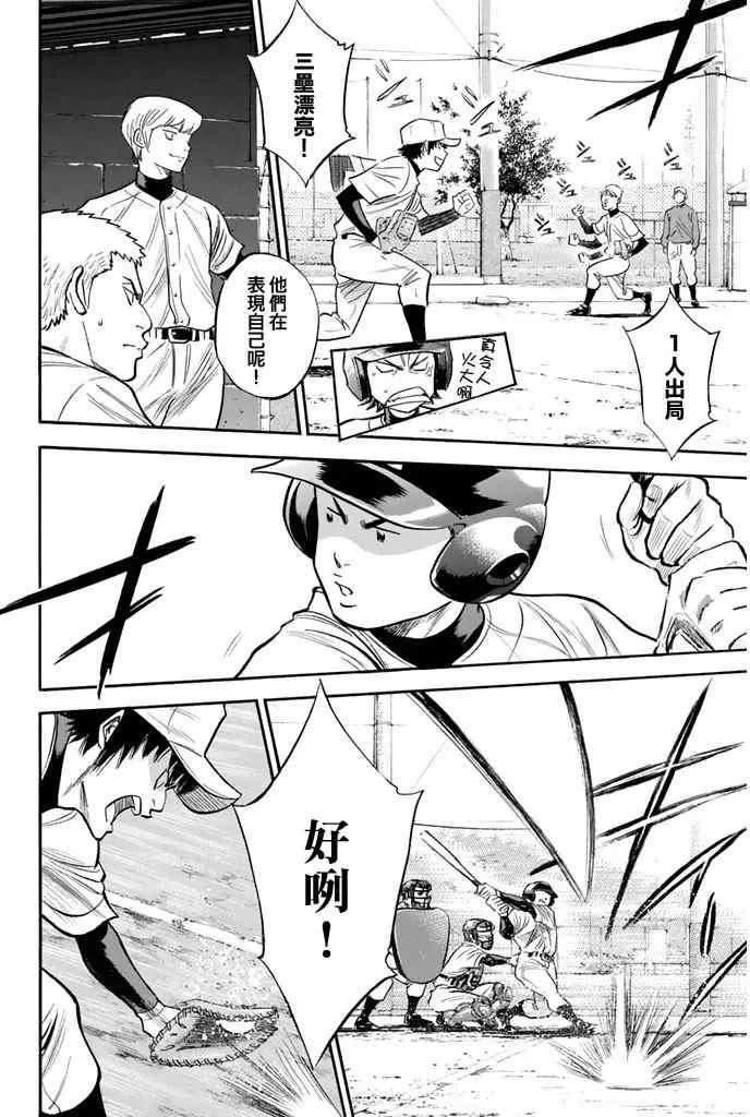 第319话 第20页