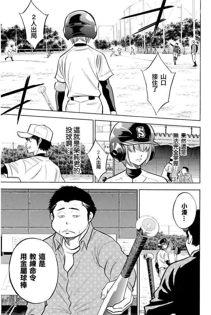 第319话 第21页