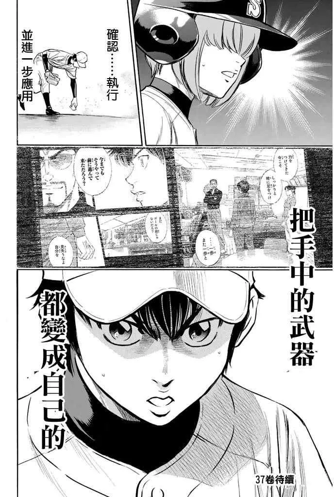 第319话 第22页