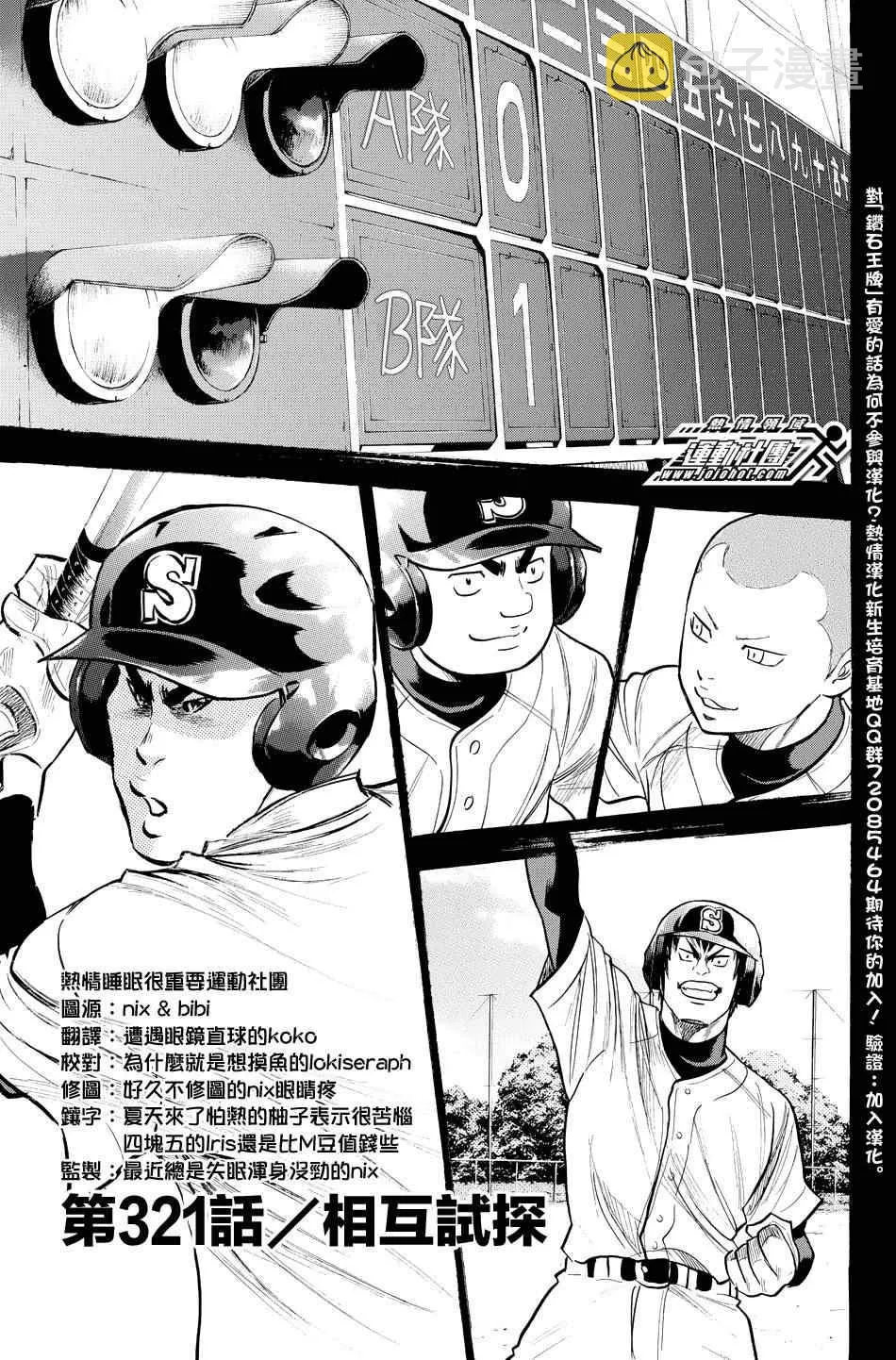 第321话 第1页