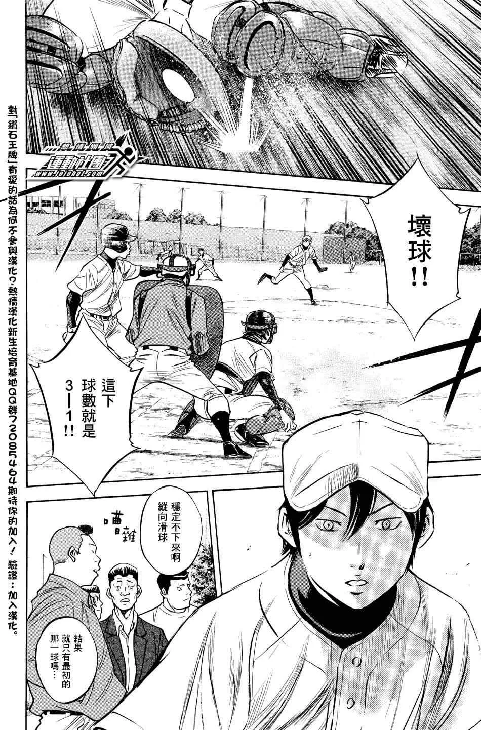 第321话 第2页