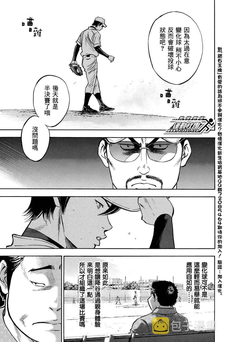 第321话 第3页