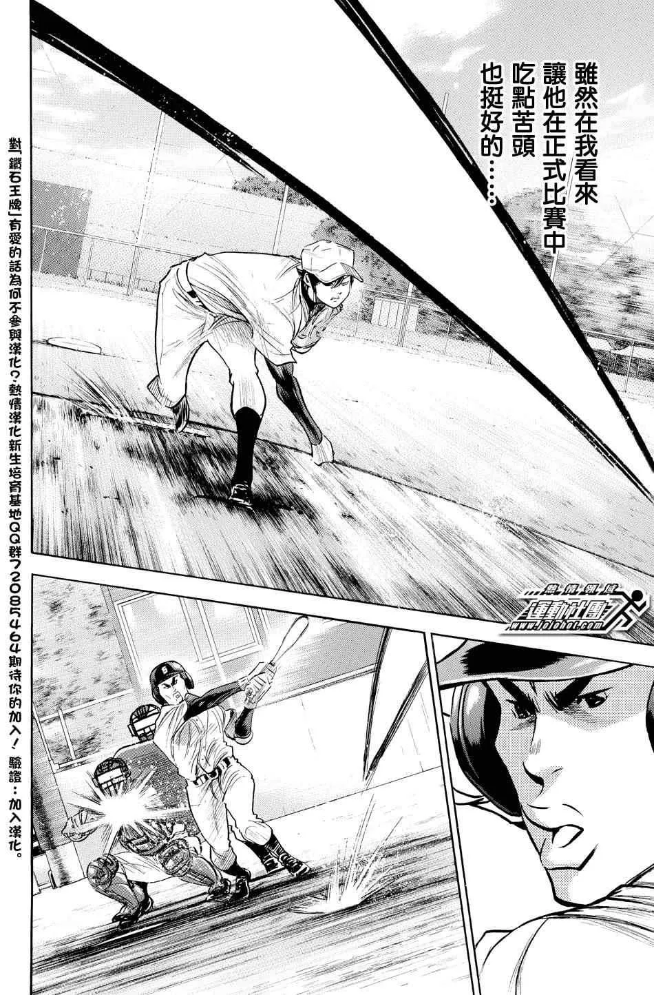 第321话 第4页