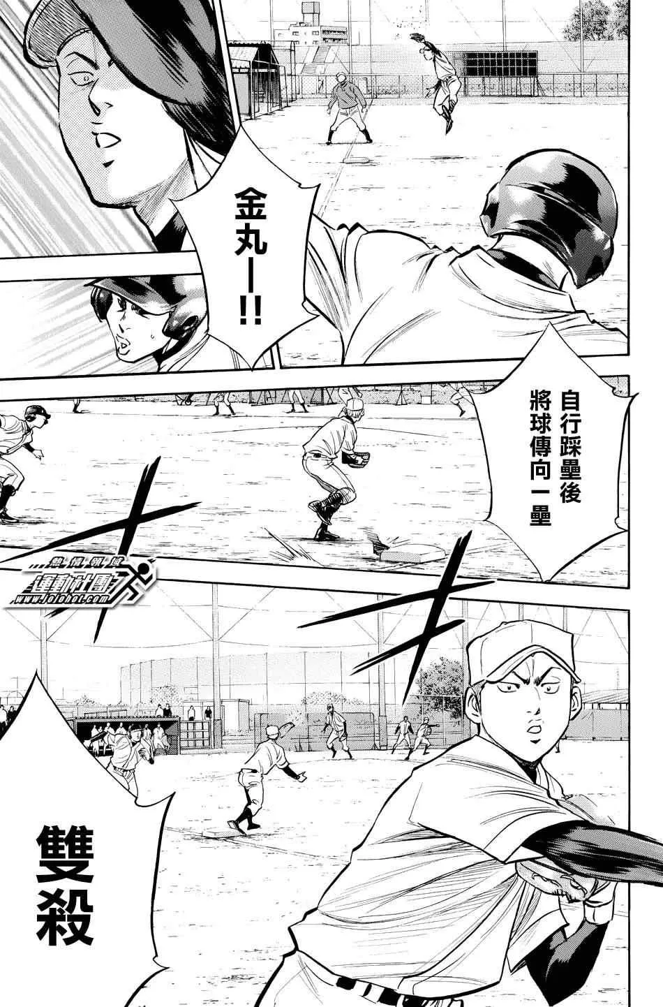 第321话 第5页