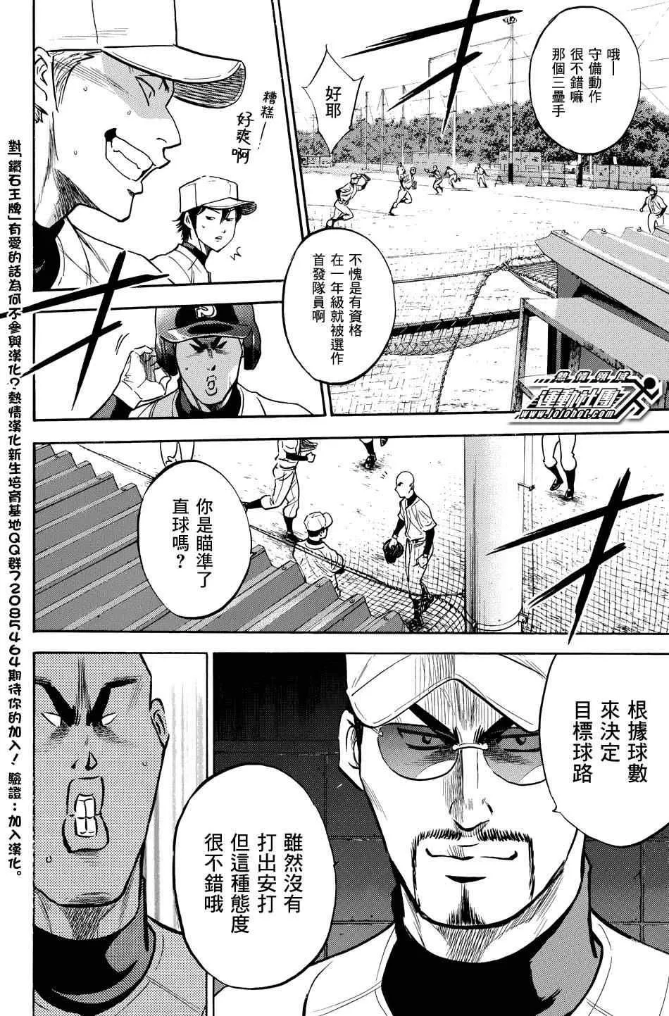 第321话 第6页