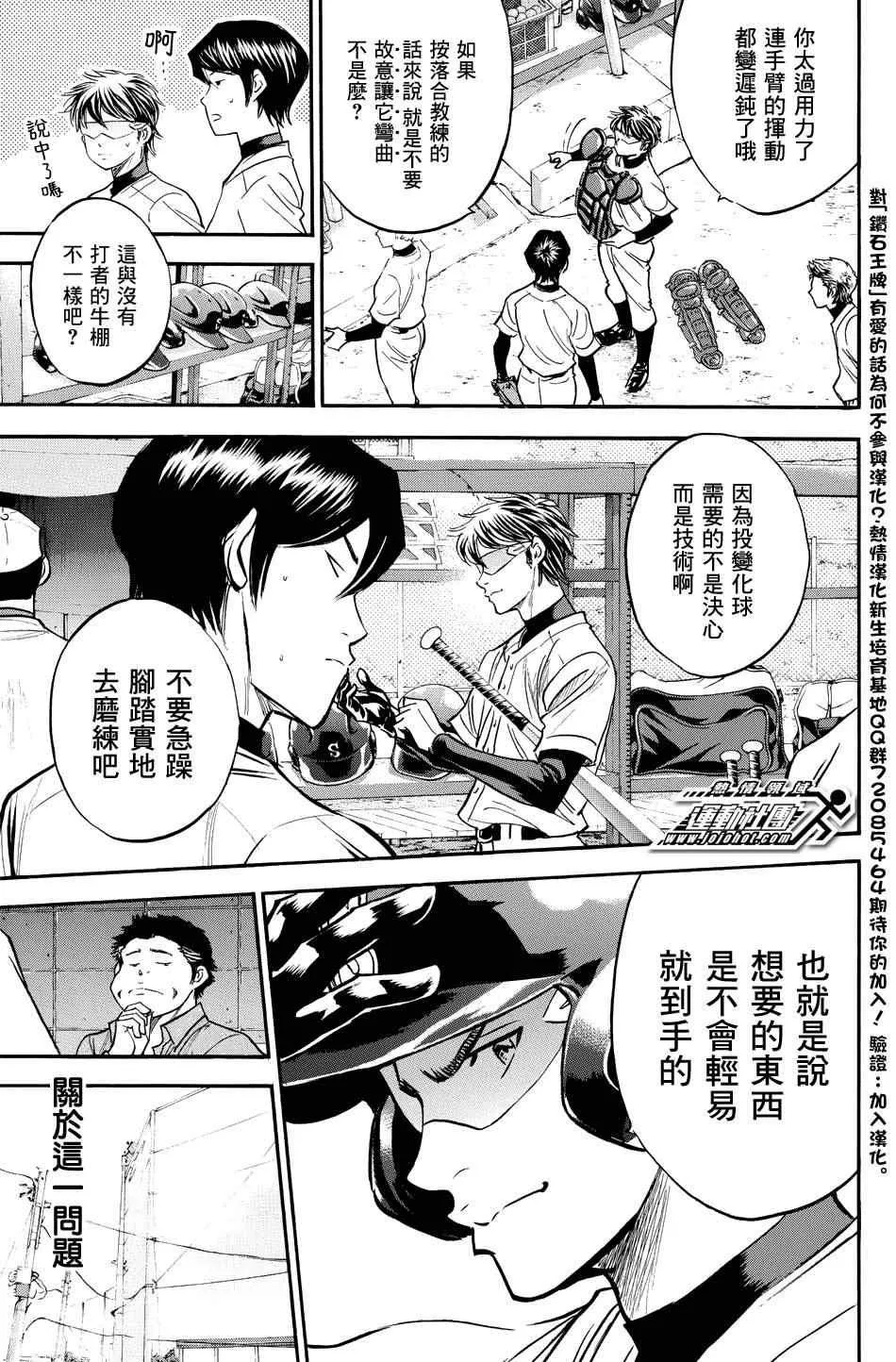 第321话 第7页