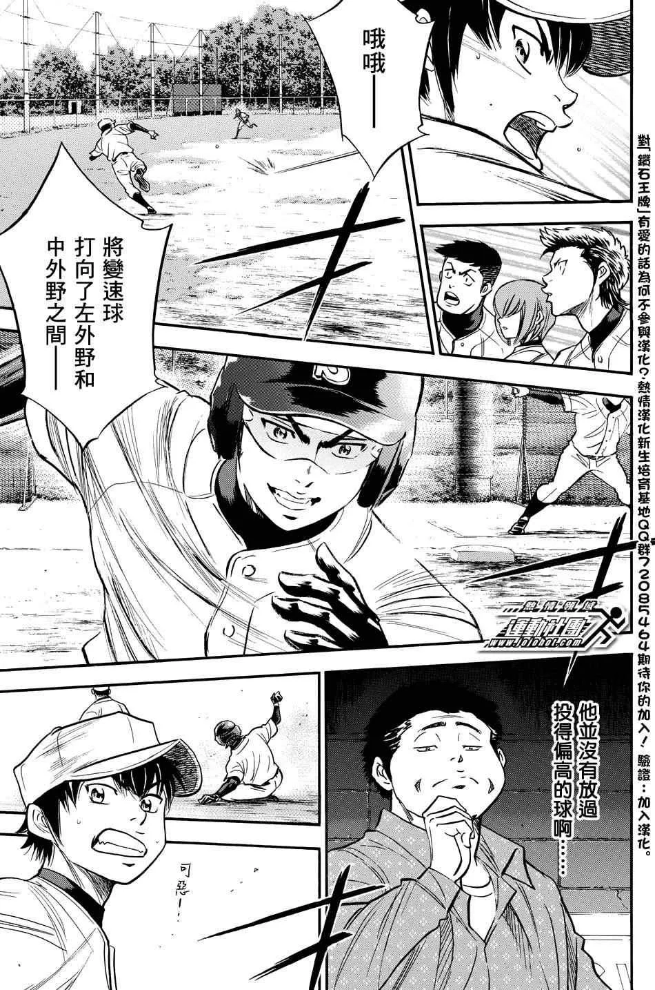 第321话 第11页