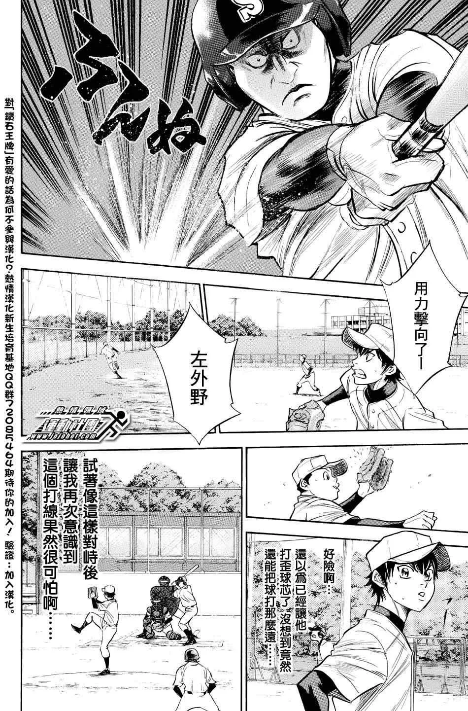 第321话 第12页