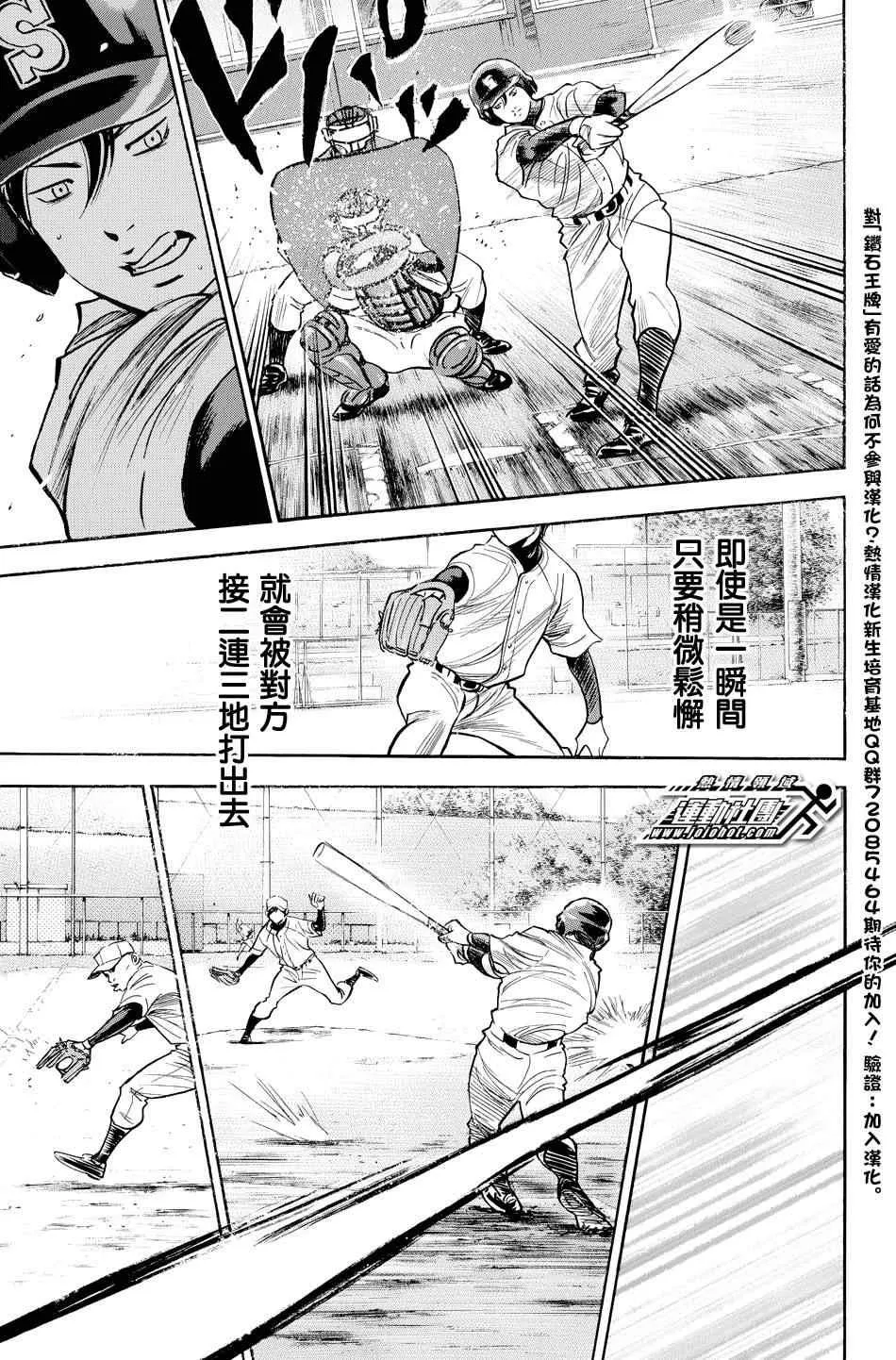 第321话 第13页