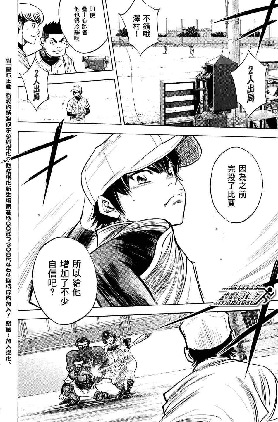 第321话 第14页