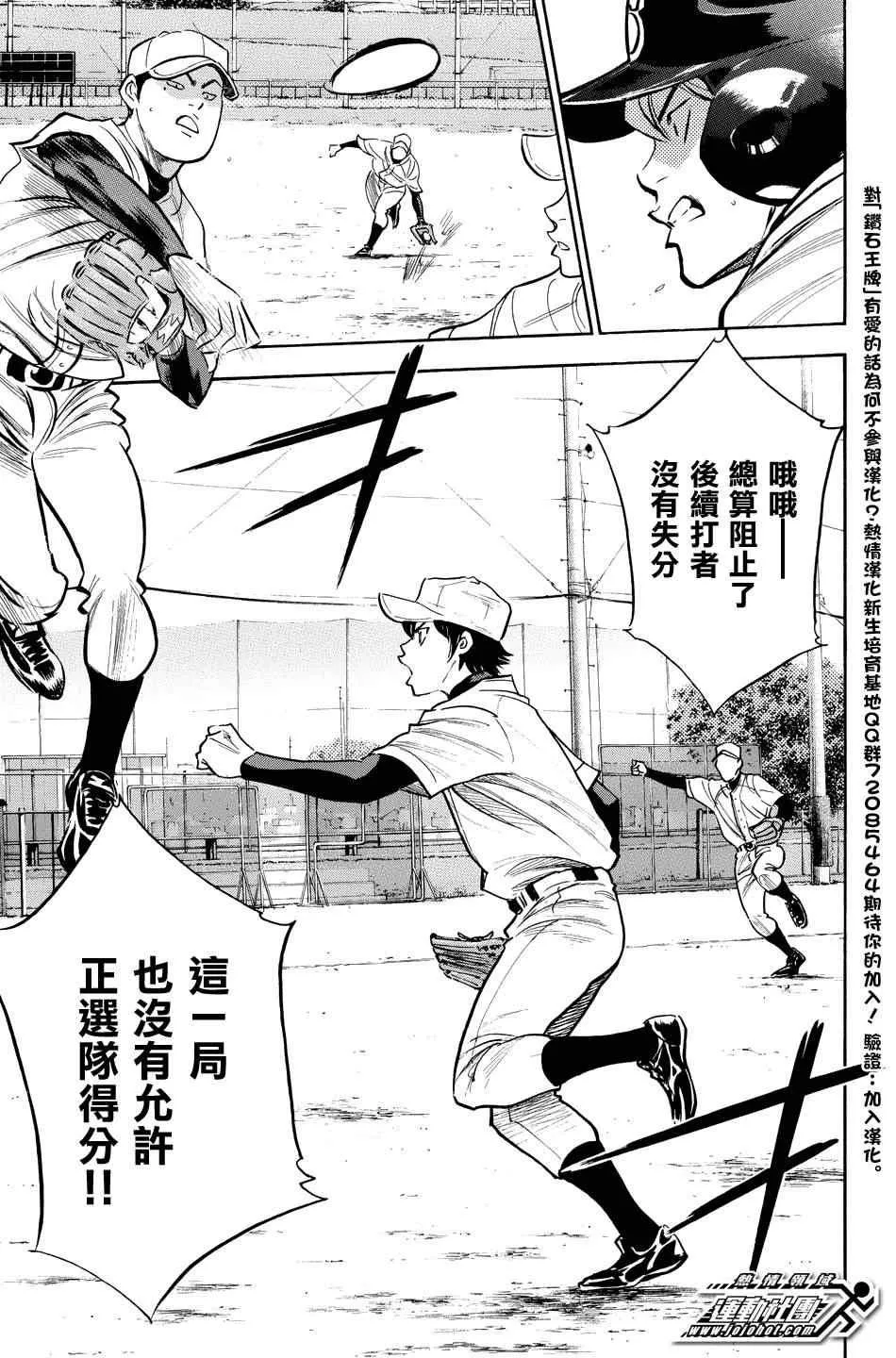 第321话 第15页